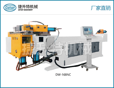 單頭液壓彎管機(jī)DW-168NC
