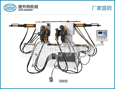 回轉型雙頭彎管機