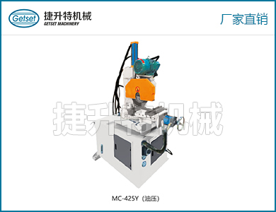 金屬圓鋸機(jī)（半自動(dòng)型）MC-425(油壓）