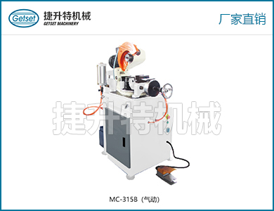 金屬圓鋸機(jī)（半自動(dòng)型）MC-315B(氣動(dòng)）