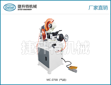 金屬圓鋸機(jī)（半自動(dòng)型）MC-275B（氣動(dòng)）