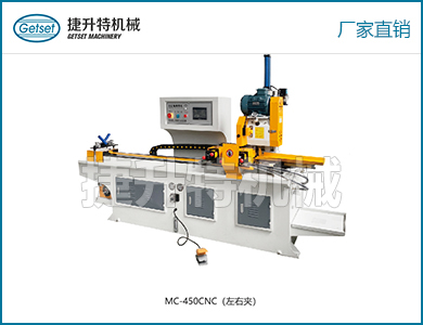 金屬圓鋸機（CNC型）MC-450CNC(左右夾）