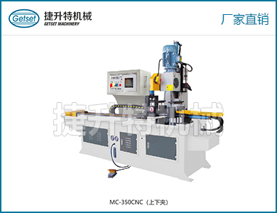 金屬圓鋸機（CNC型）MC-350CNC(上下夾）