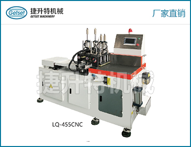 全自動(dòng)鋁型材切割機(jī)LQ455-CNC